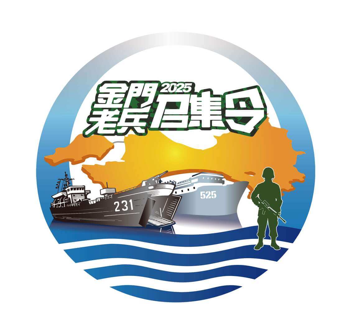金門老兵召集令啟動！邀特約店家共襄盛舉