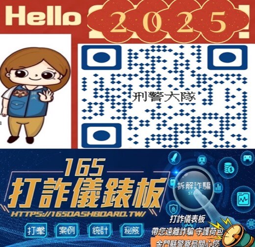 「全民普發現金」簡訊成詐騙 金門警察局籲民眾「千萬不要點連結」 「全民普發現金」簡訊成詐騙 金門警察局籲民眾「千萬不要點連結」
