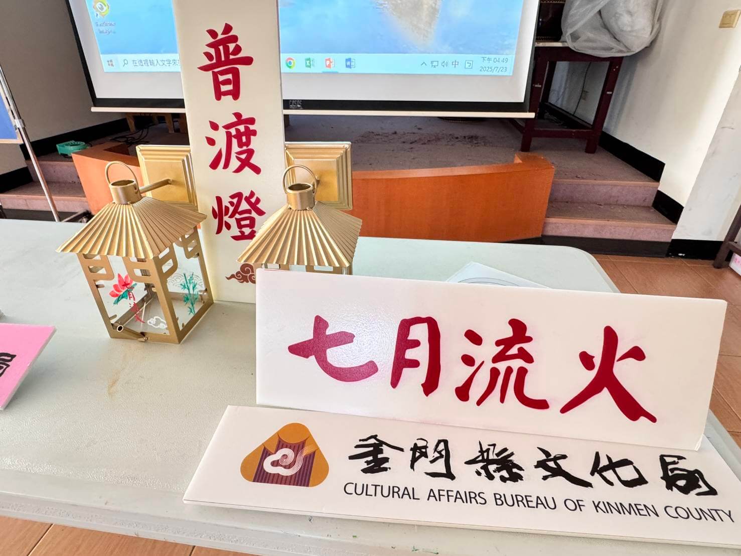 金門新聞