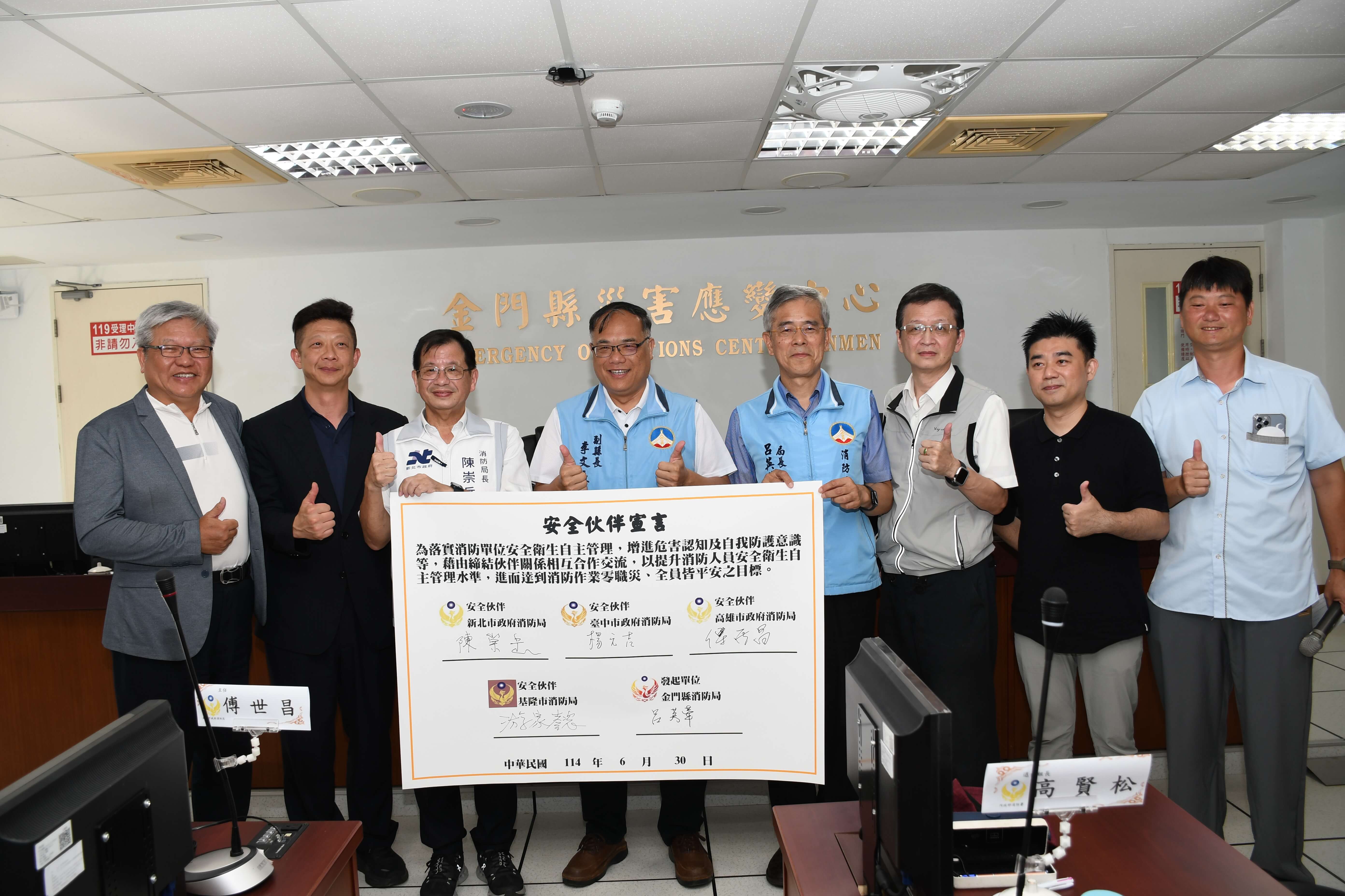 金門消防局舉辦消防安全精進論壇 五市縣消防局簽署安全夥伴宣言