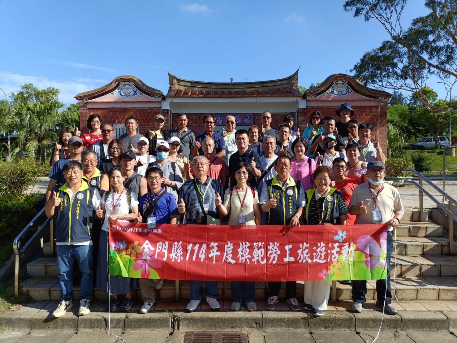 金門新聞