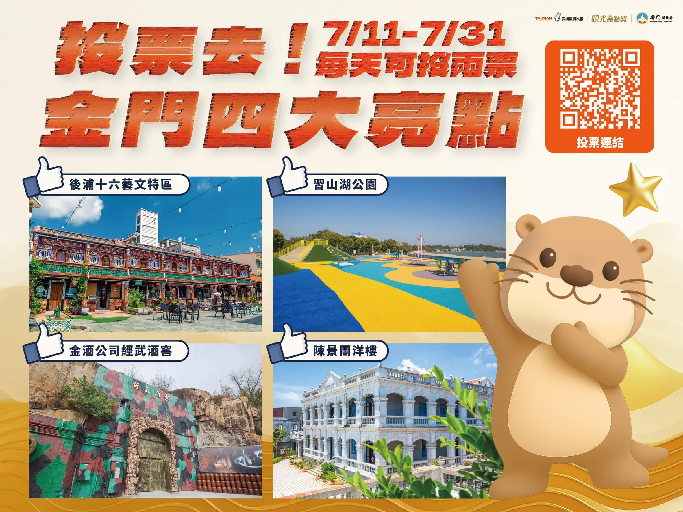 金門新聞