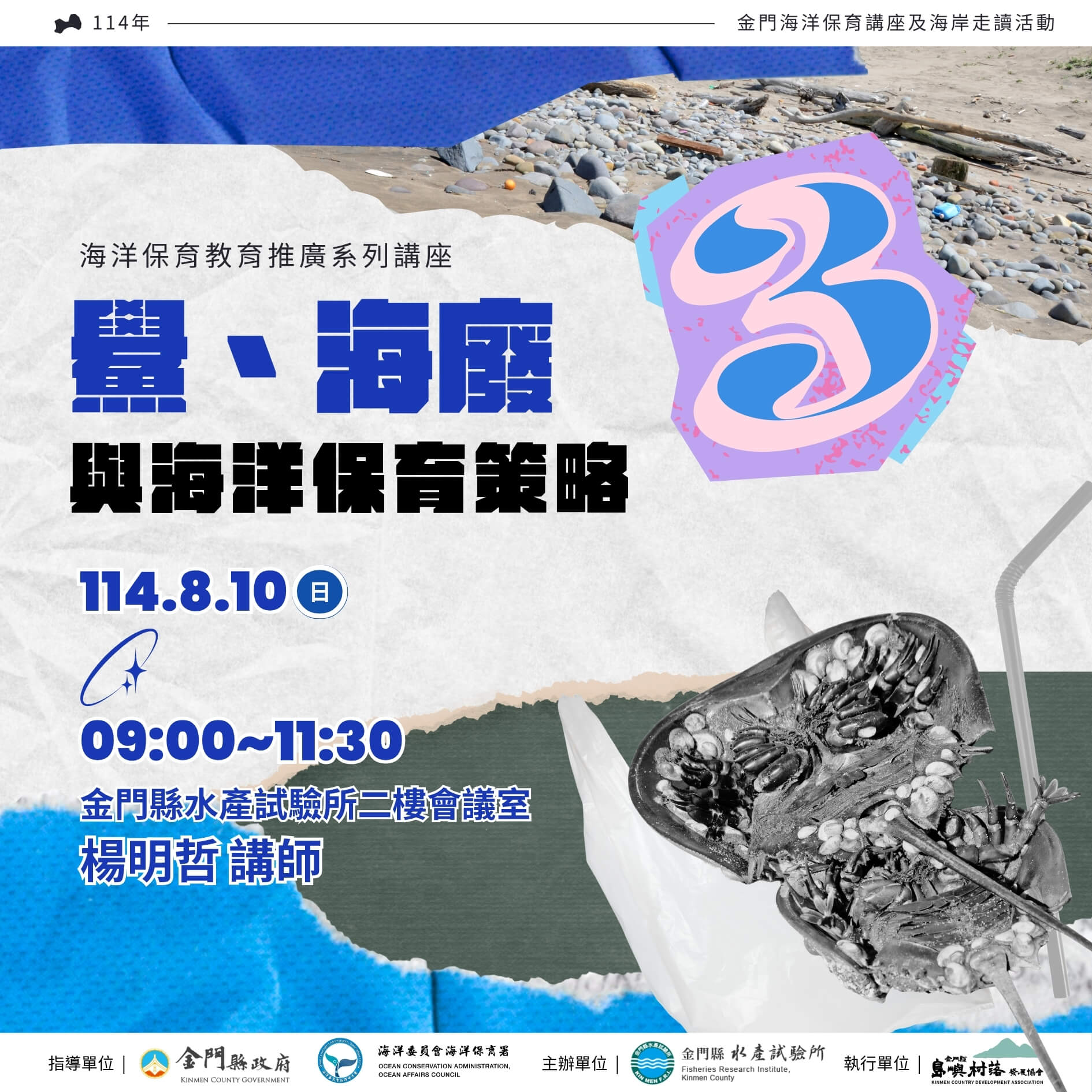 金門新聞