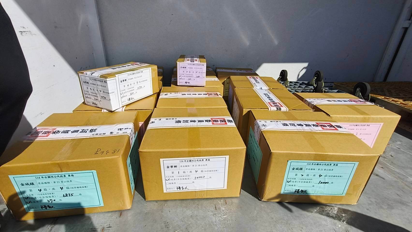 金門新聞