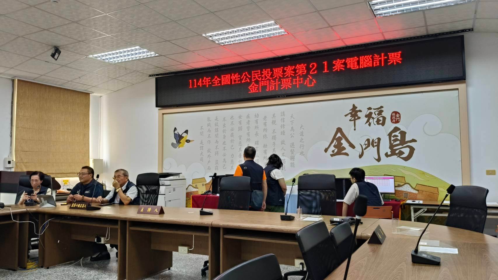 核三重啟公投案金門投票冷清 投票率僅12.38% 核三重啟公投案金門投票冷清 投票率僅12.38%