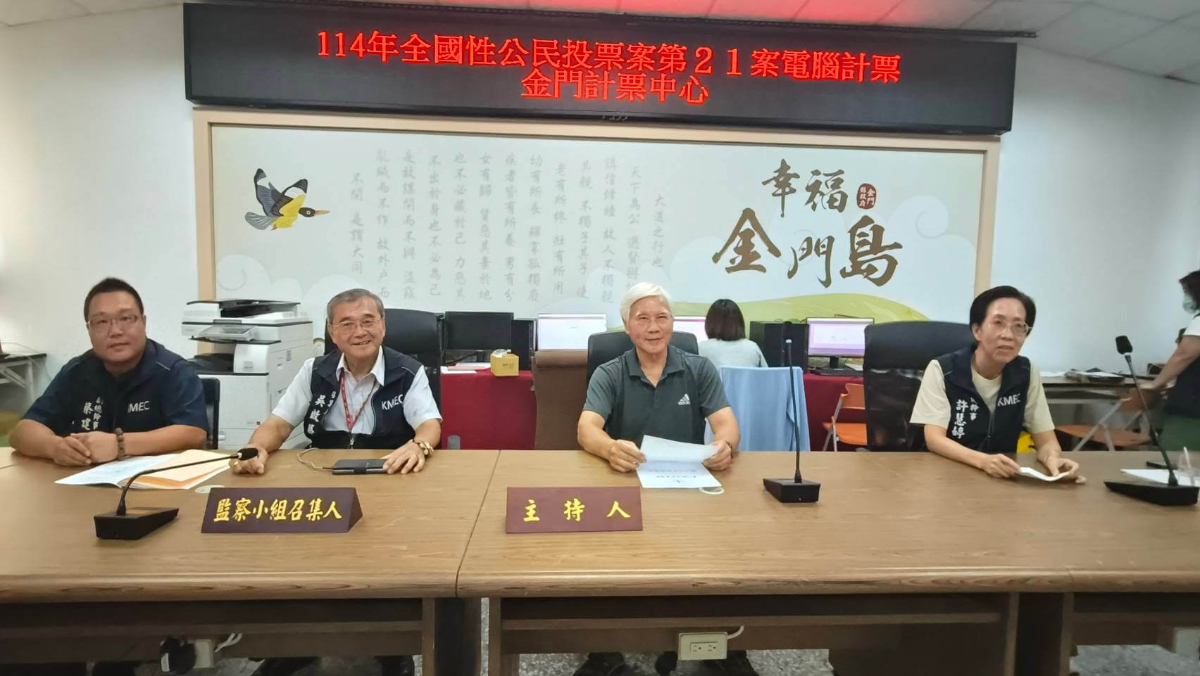 金門新聞