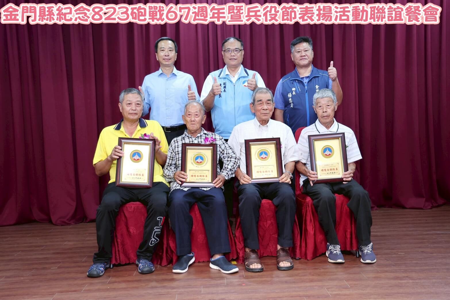 金門新聞