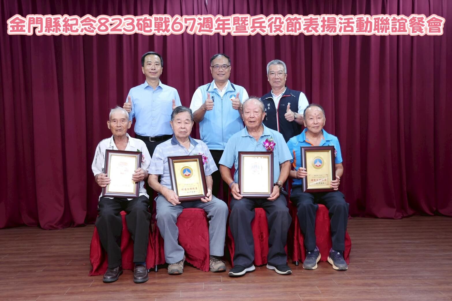 金門紀念823戰役67週年暨兵役節表揚20名績優自衛隊員