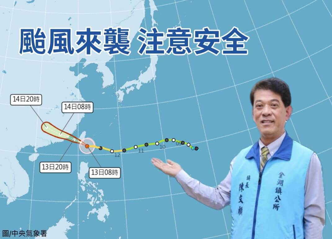 颱風楊柳逼近  陳文顧呼籲鄉親做好防颱