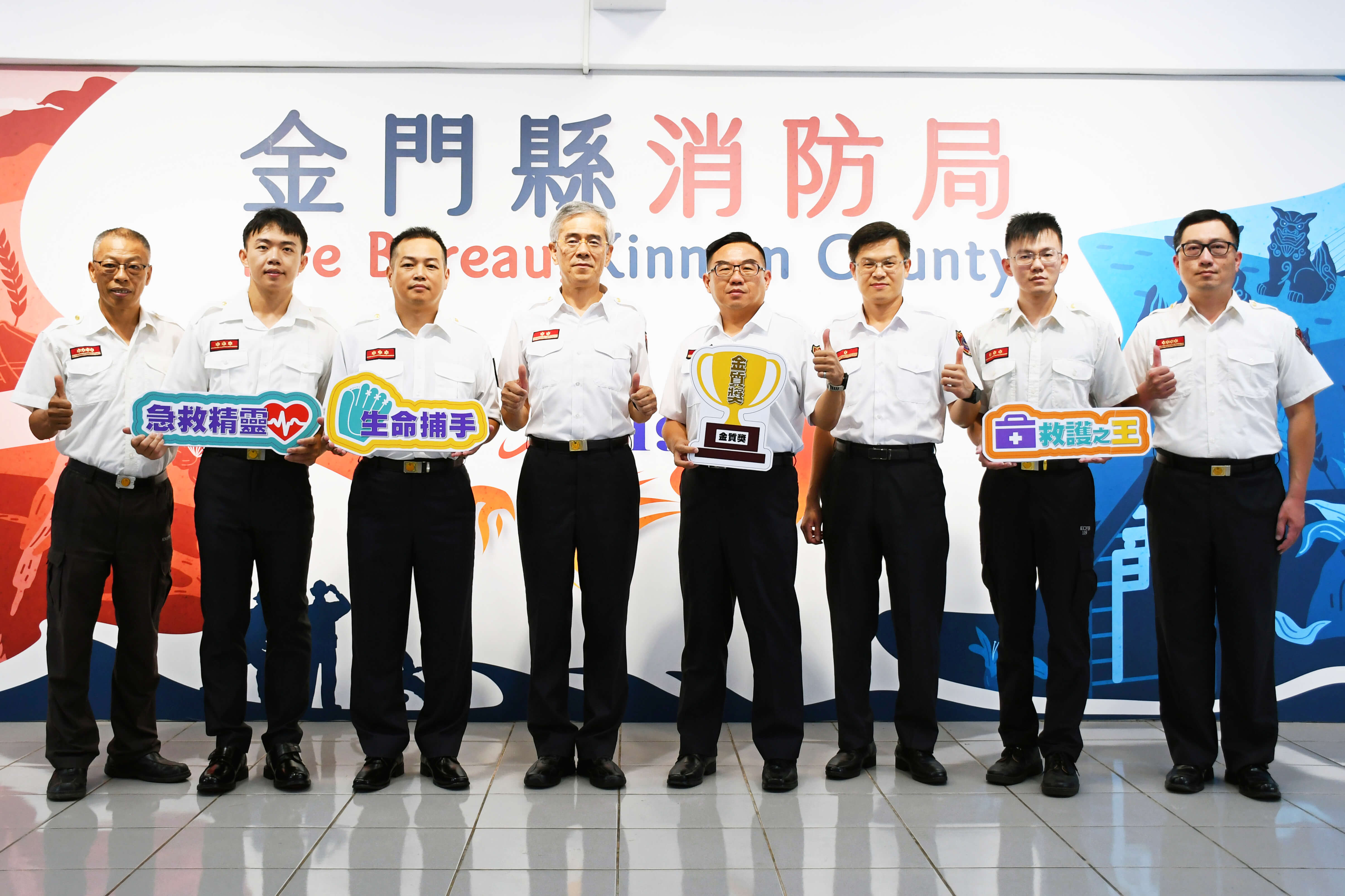 金門消防大滿貫!奪團體「金質獎」 個人獎項全包辦 金門消防大滿貫!奪團體「金質獎」 個人獎項全包辦