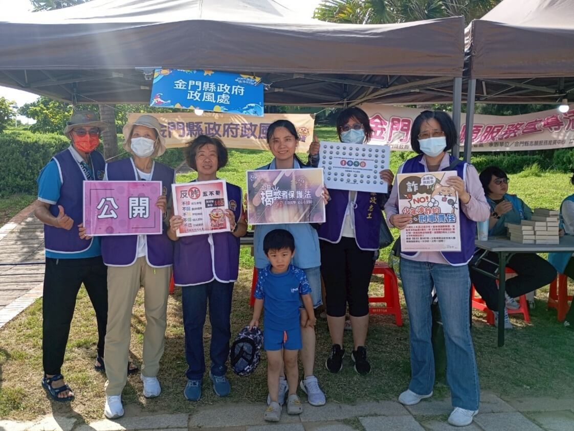 金門新聞