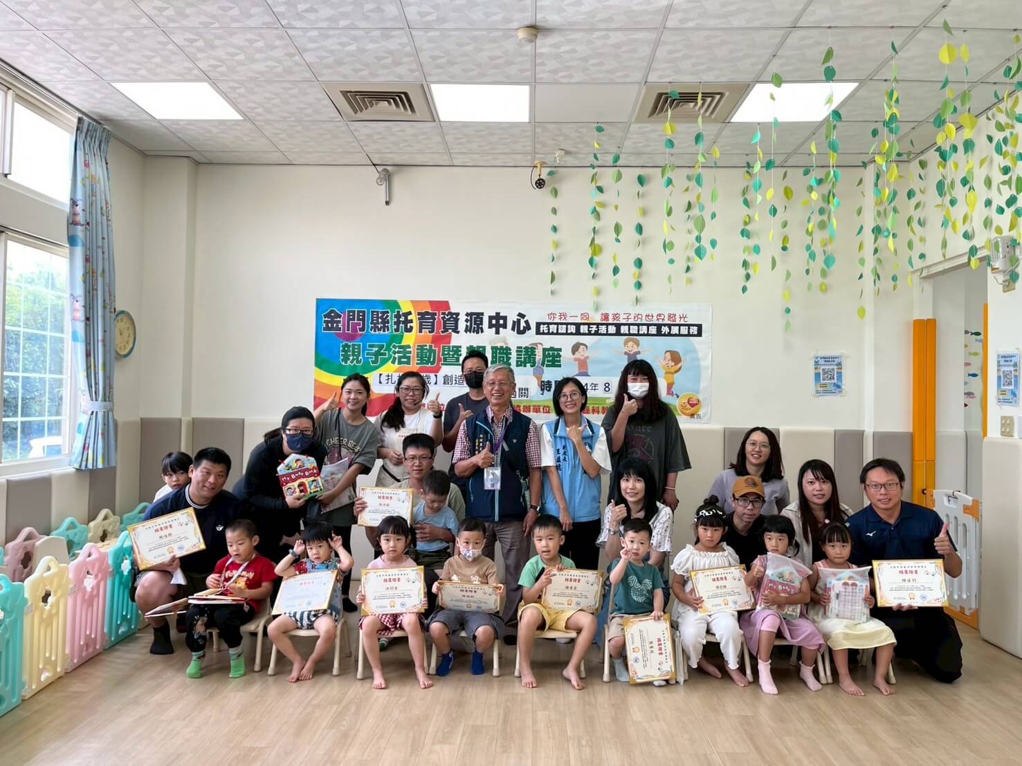 金門扎根零歲教育《親子創造力共學課程》圓滿結業 金門扎根零歲教育《親子創造力共學課程》圓滿結業