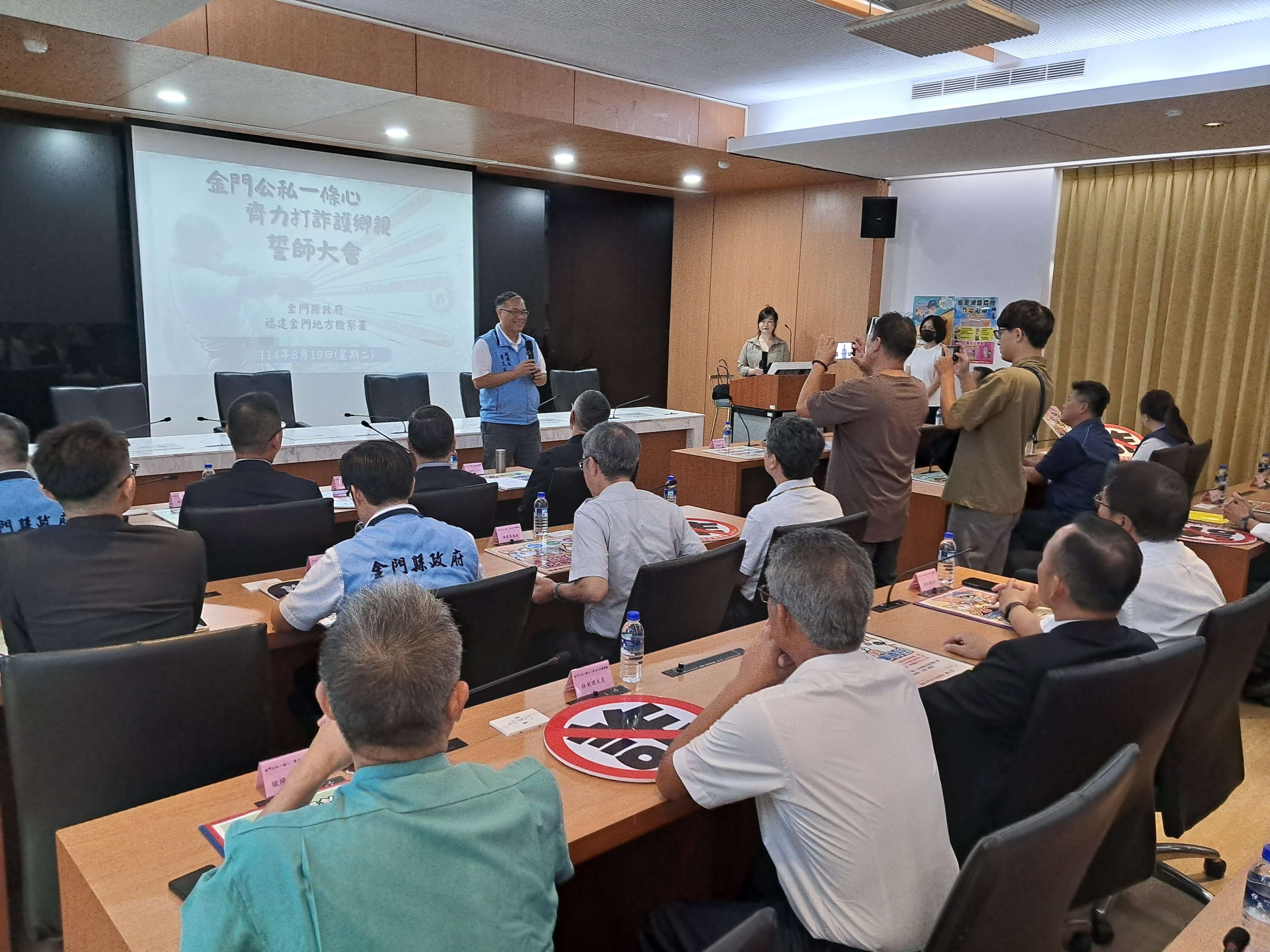 金門公私一條心，齊力打詐護鄉親