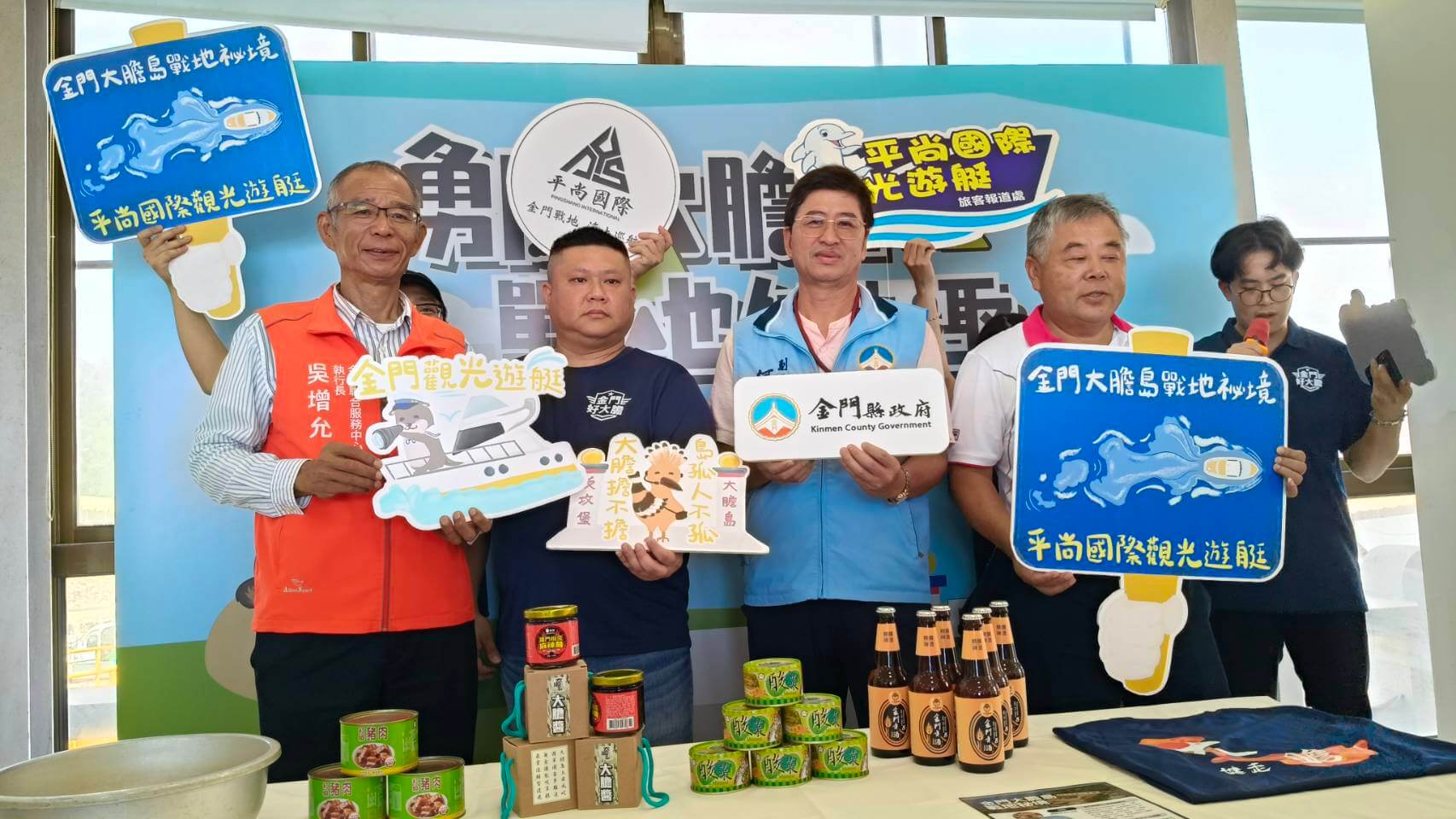 金門新聞