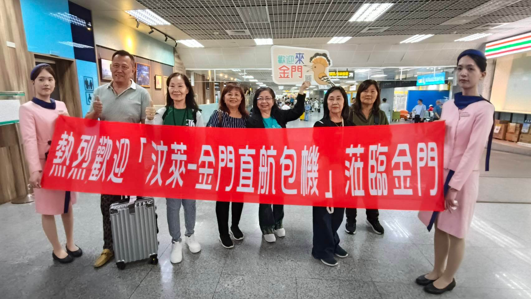 金門-汶萊直航雙向包機首航 跨境觀光交流新里程碑 金門-汶萊直航雙向包機首航 跨境觀光交流新里程碑