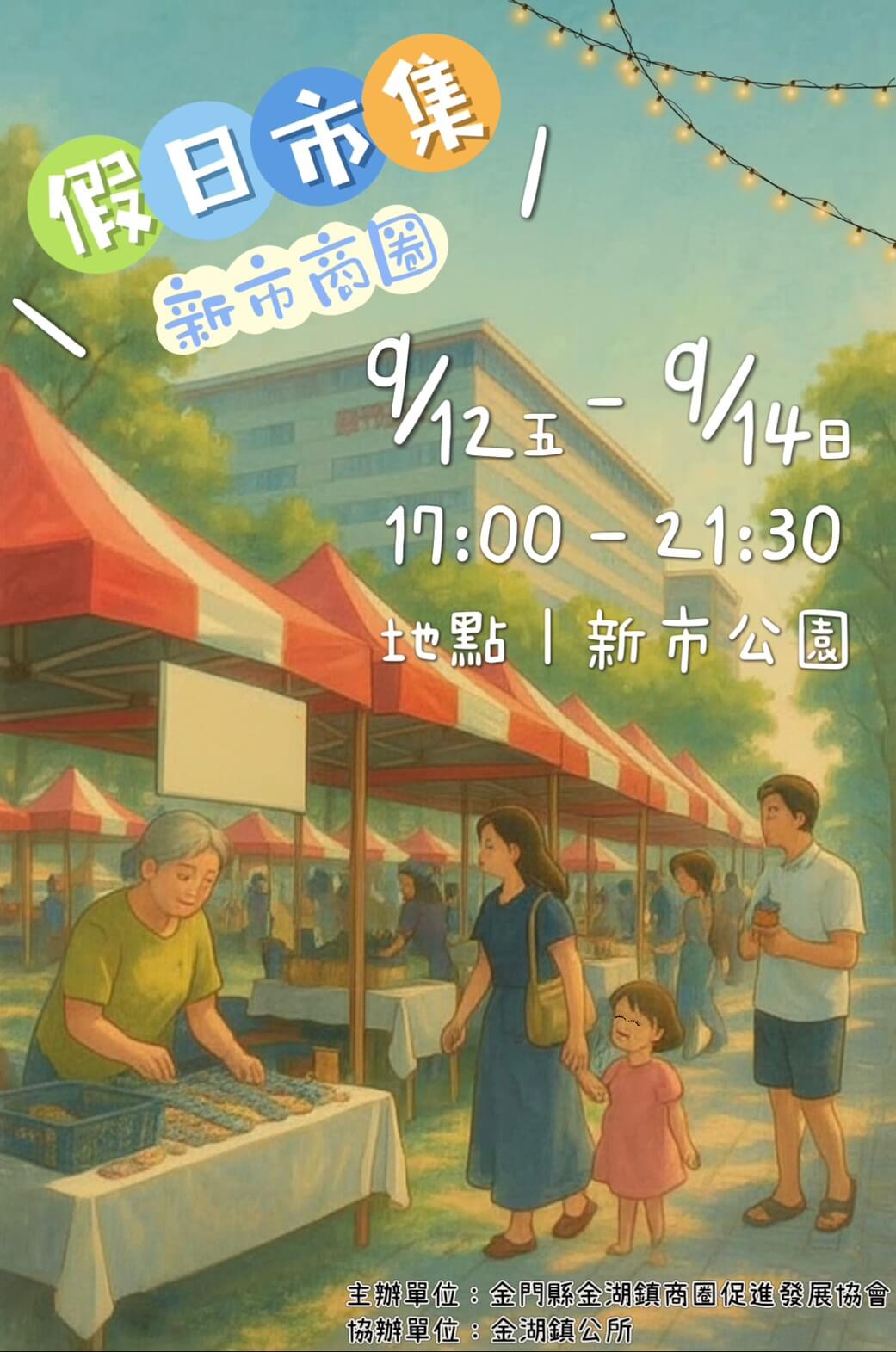 金門新聞