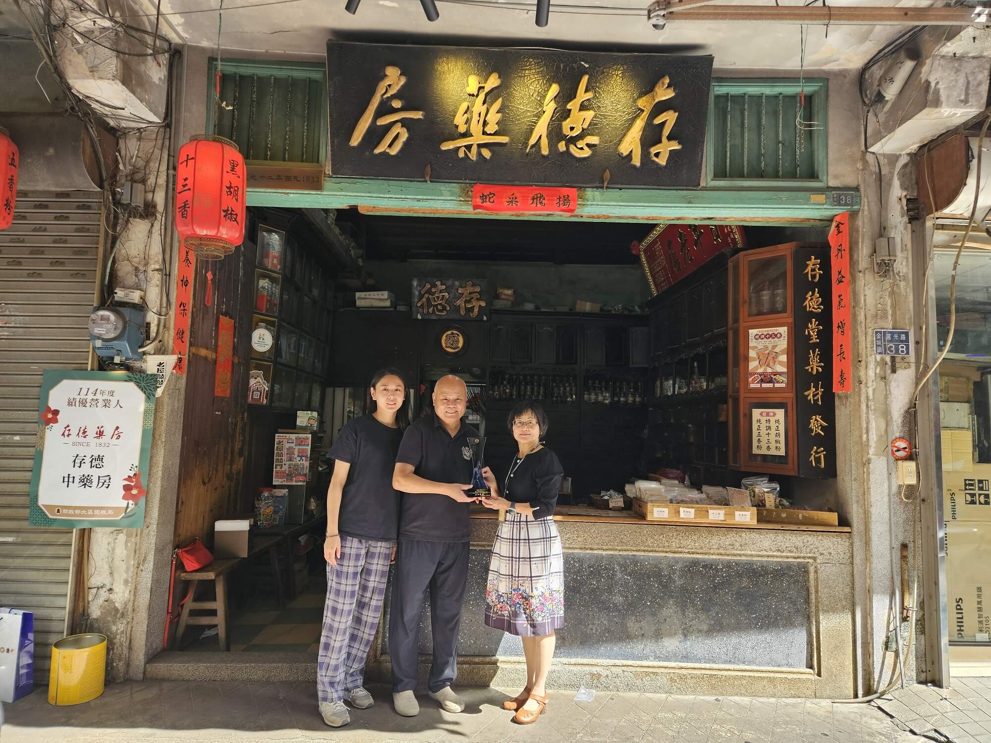 金門績優營業人出爐　金坊國際與存德中藥房獲財政部表揚