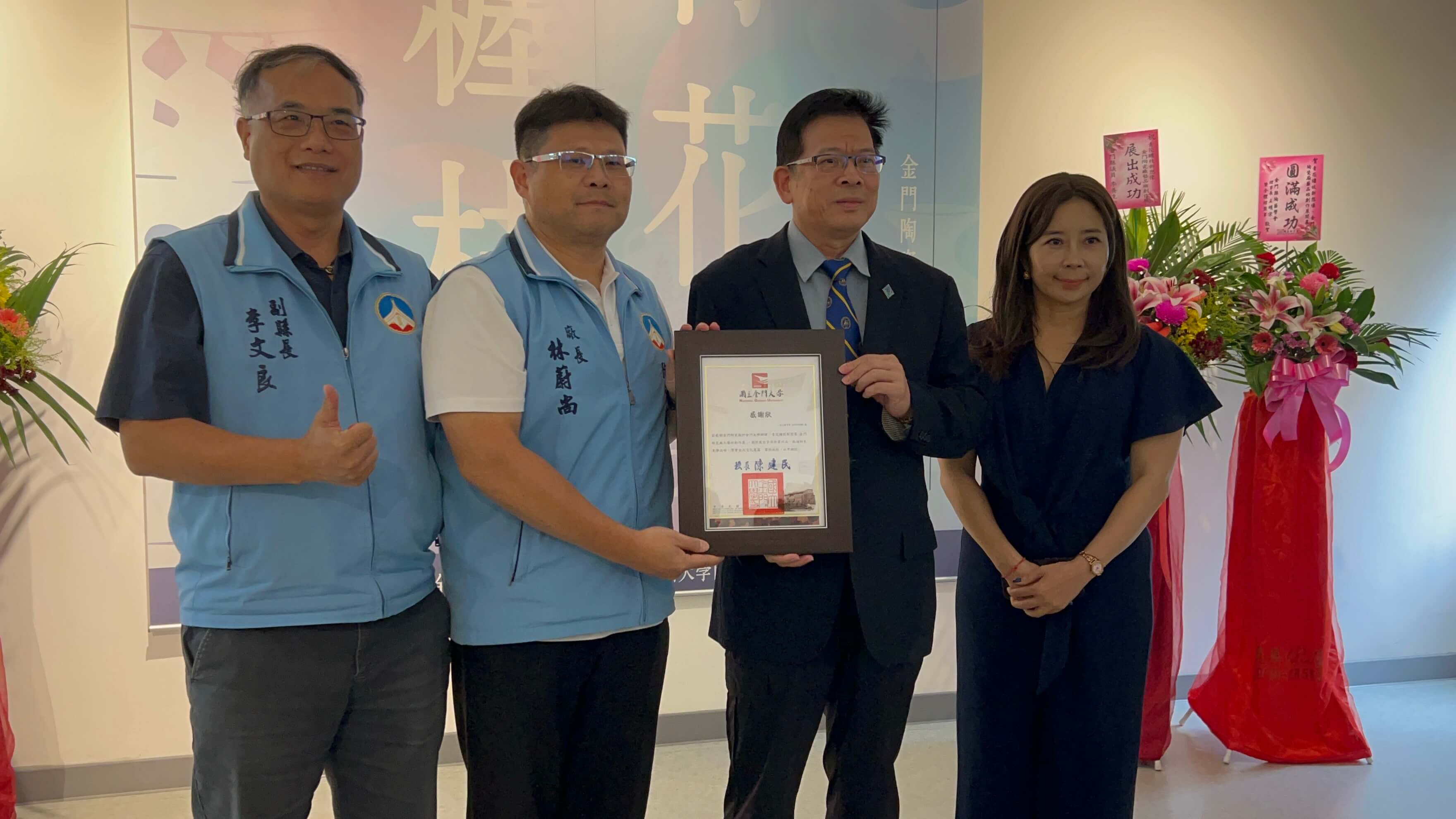 金門大學圖書館 × 金門陶瓷廠聯手呈獻《青花纏枝新想像》 金門大學圖書館 × 金門陶瓷廠聯手呈獻《青花纏枝新想像》