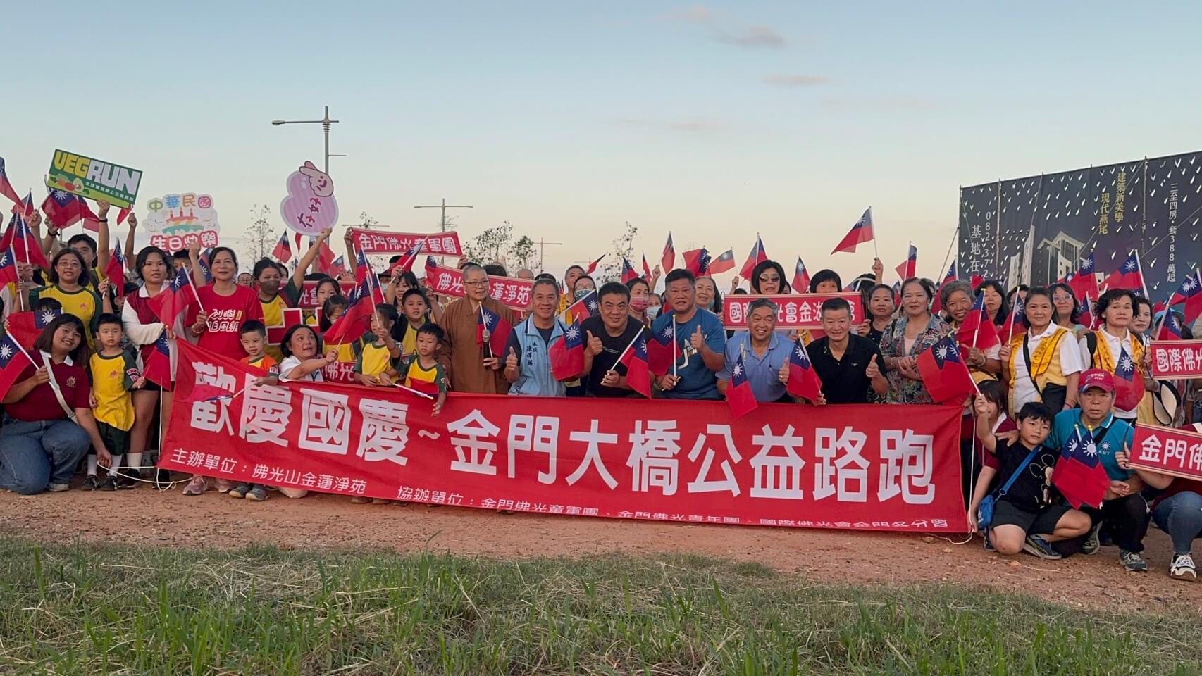 佛光山雙十國慶日舉辦「VEGRUN‧全球復蔬公益健走」活動 佛光山雙十國慶日舉辦「VEGRUN‧全球復蔬公益健走」活動