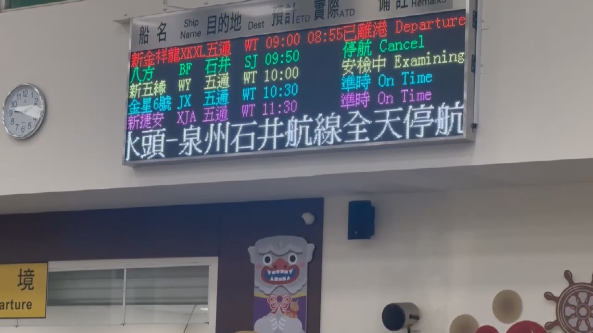 等3天終上船!一早候補小三通船位 水頭湧人潮 等3天終上船!一早候補小三通船位 水頭湧人潮