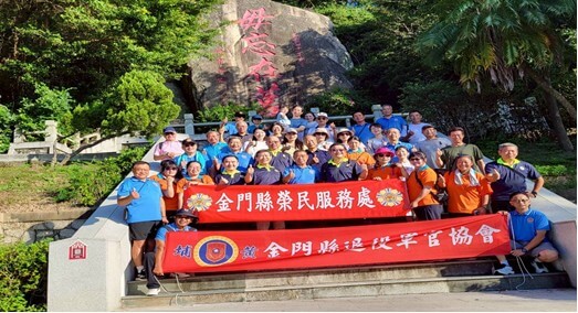 金門退役軍人協會雙十國慶日太武山登山活動圓滿舉行