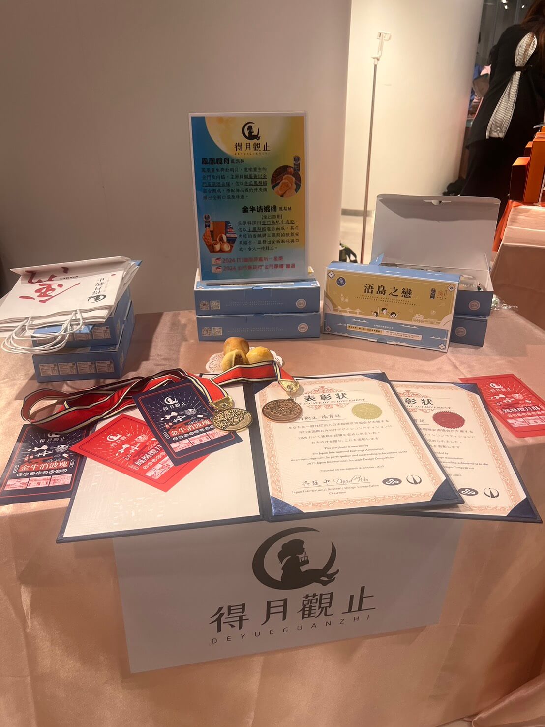 金門伴手禮勇奪日本設計大獎　八金二銅成績亮眼