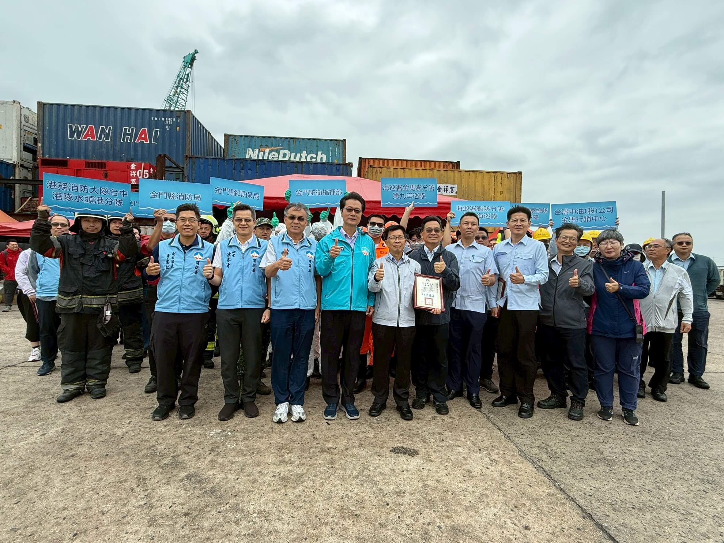 金門縣海洋污染應變實兵演練 多單位聯合應變 金門縣海洋污染應變實兵演練 多單位聯合應變