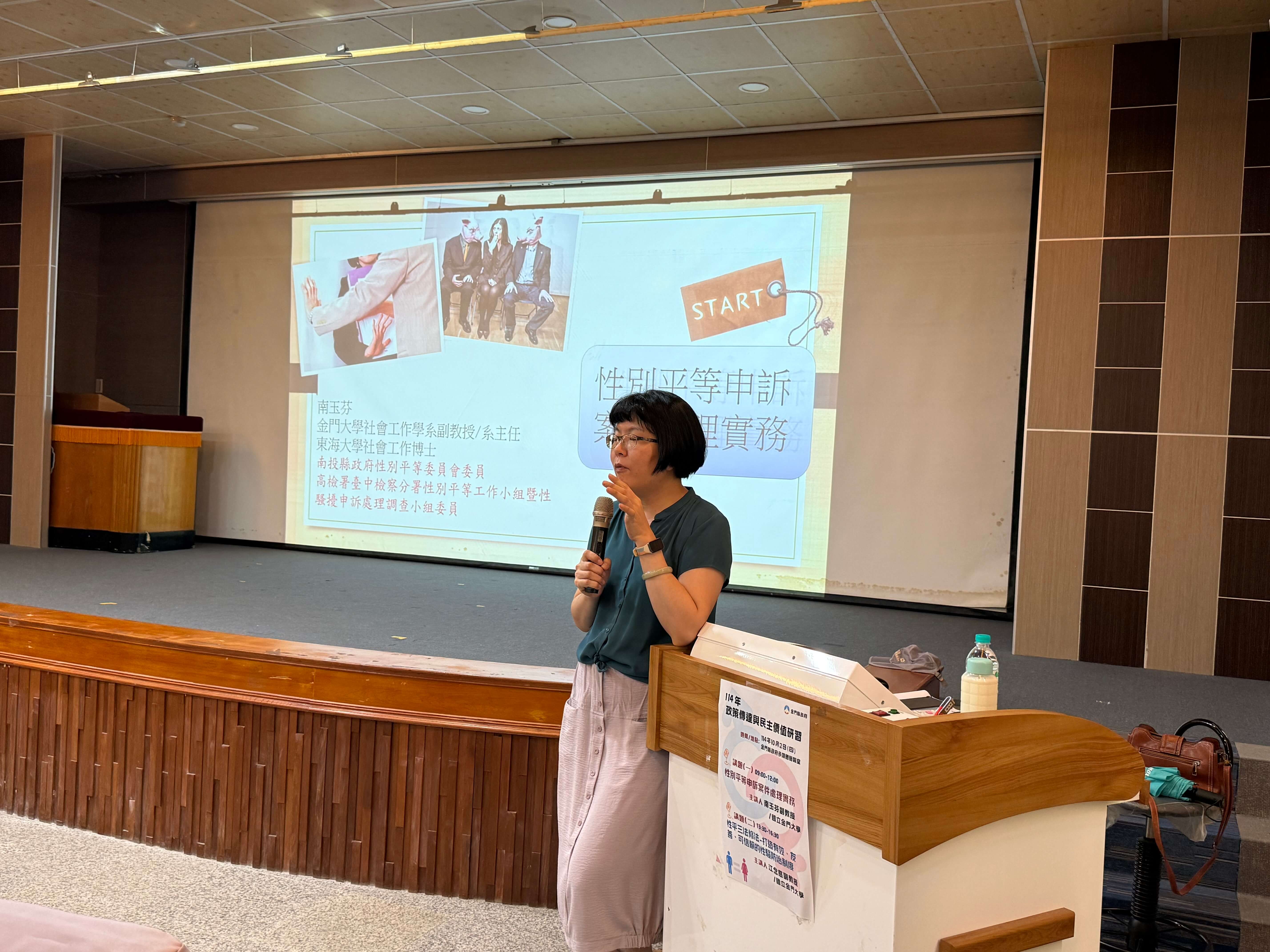 金門縣政府與公務人力發展學院合辦「政策傳達與民主價值研習」