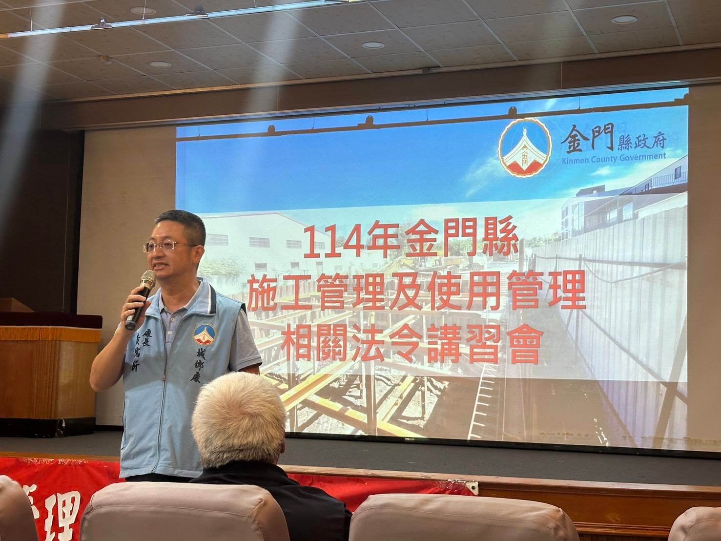 施工管理及使用管理相關法令講習宣導