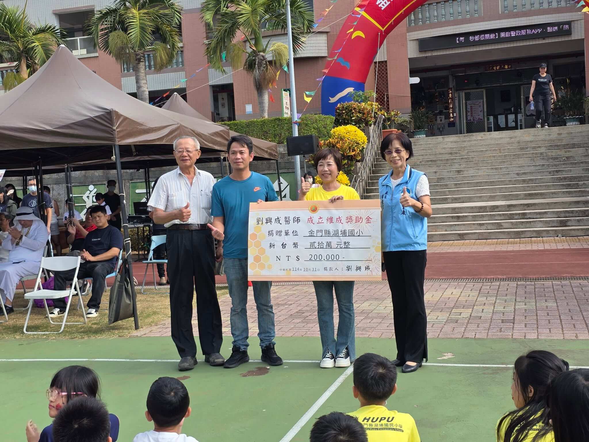 金門湖埔國小歡慶建校107週年校慶暨萬聖節變裝遊行