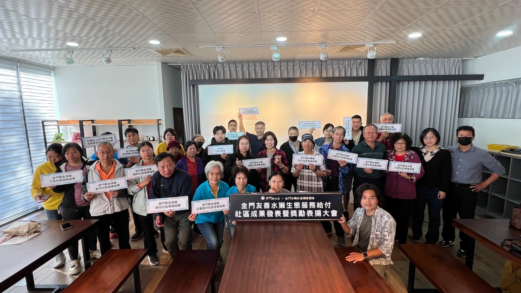 從社區出發與水獺共築友善島嶼 金門友善水獺生態服務給付成果發表會登場 從社區出發與水獺共築友善島嶼 金門友善水獺生態服務給付成果發表會登場