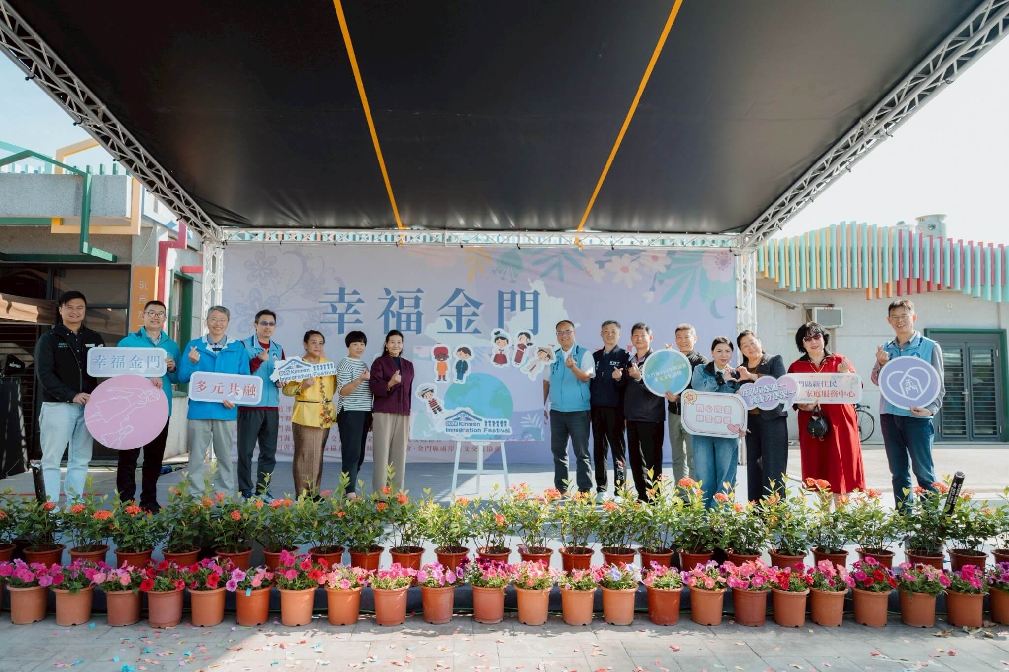 幸福金門、多元共融114年金門縣移民節多元文化活動圓滿落幕 幸福金門、多元共融114年金門縣移民節多元文化活動圓滿落幕