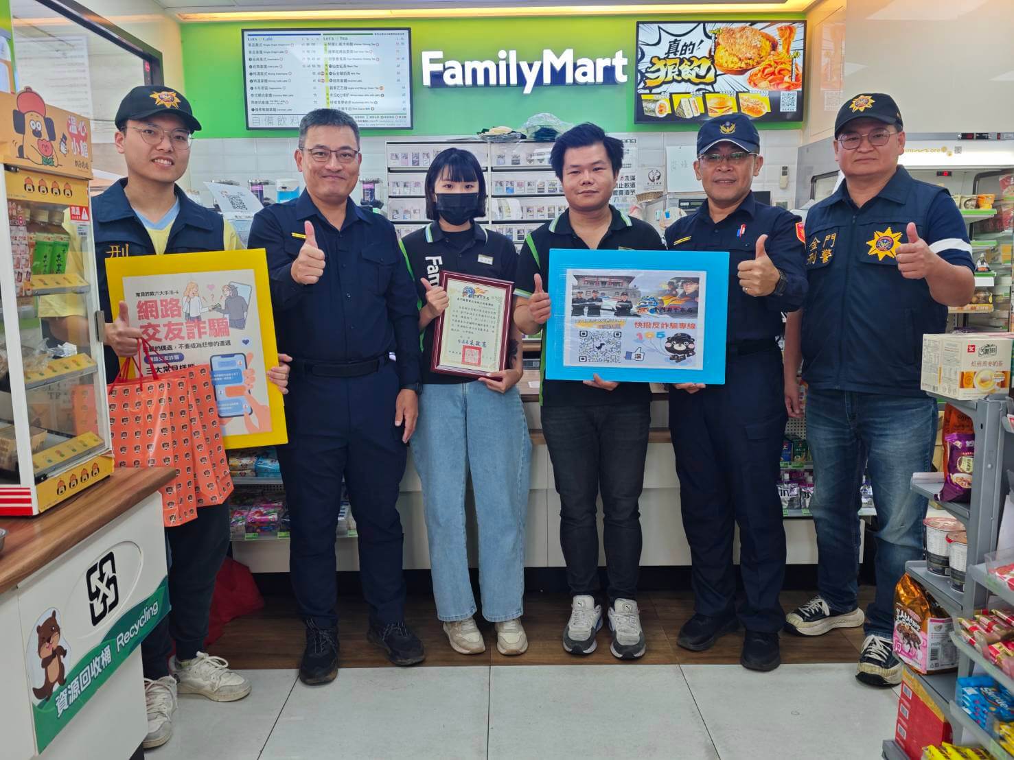 網路交友詐騙,超商店員即時阻詐,金城分局表揚有功店員 網路交友詐騙,超商店員即時阻詐,金城分局表揚有功店員