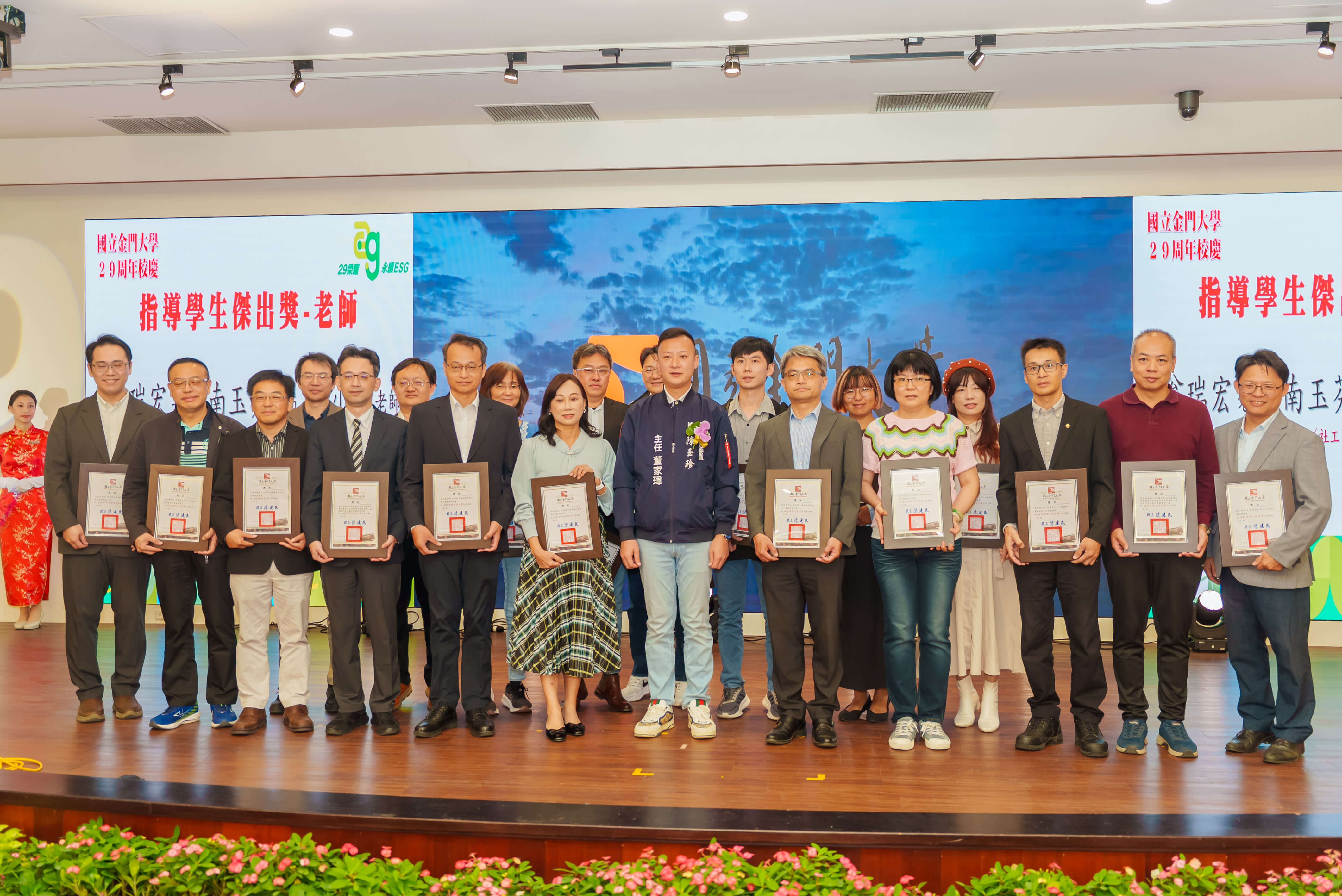 金門大學拚永續!從綠宿舍到第三人生大學 打造ESG示範校園 校慶典禮也頒發教學優良獎等獎項。(東森記者彭志豪攝)