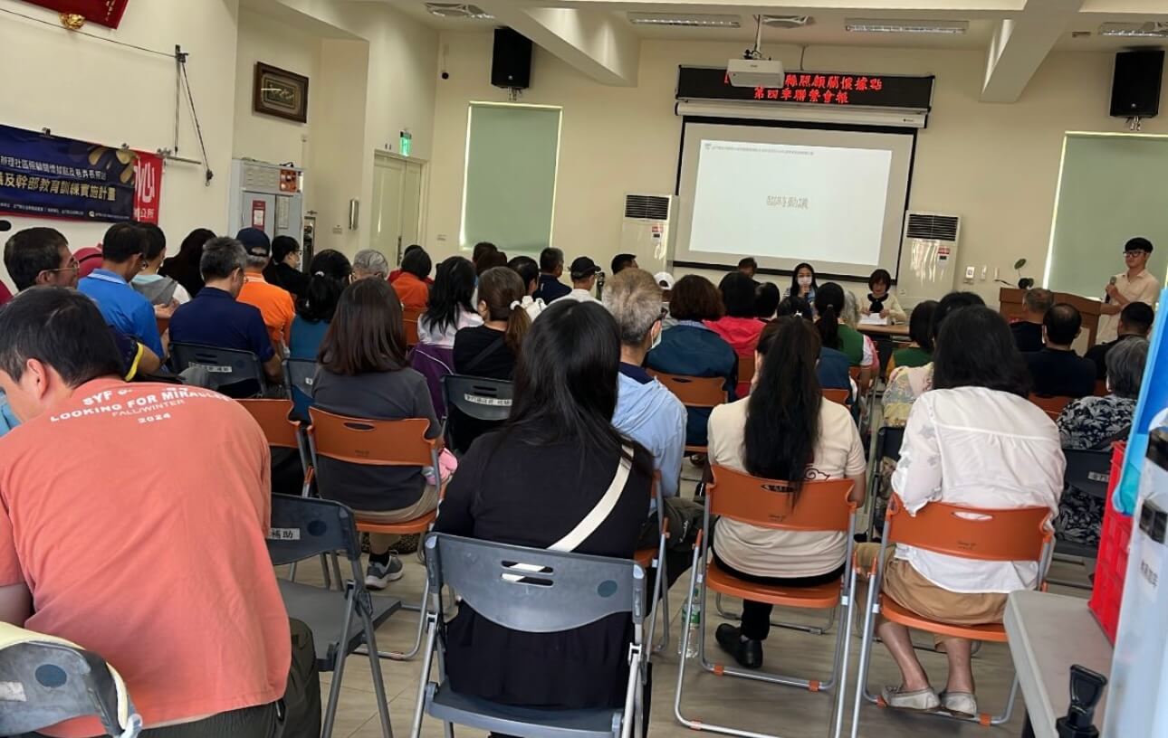 金門縣舉辦第四季社區據點聯繫會議暨幹部訓練　強化銀領據點共生發展能力