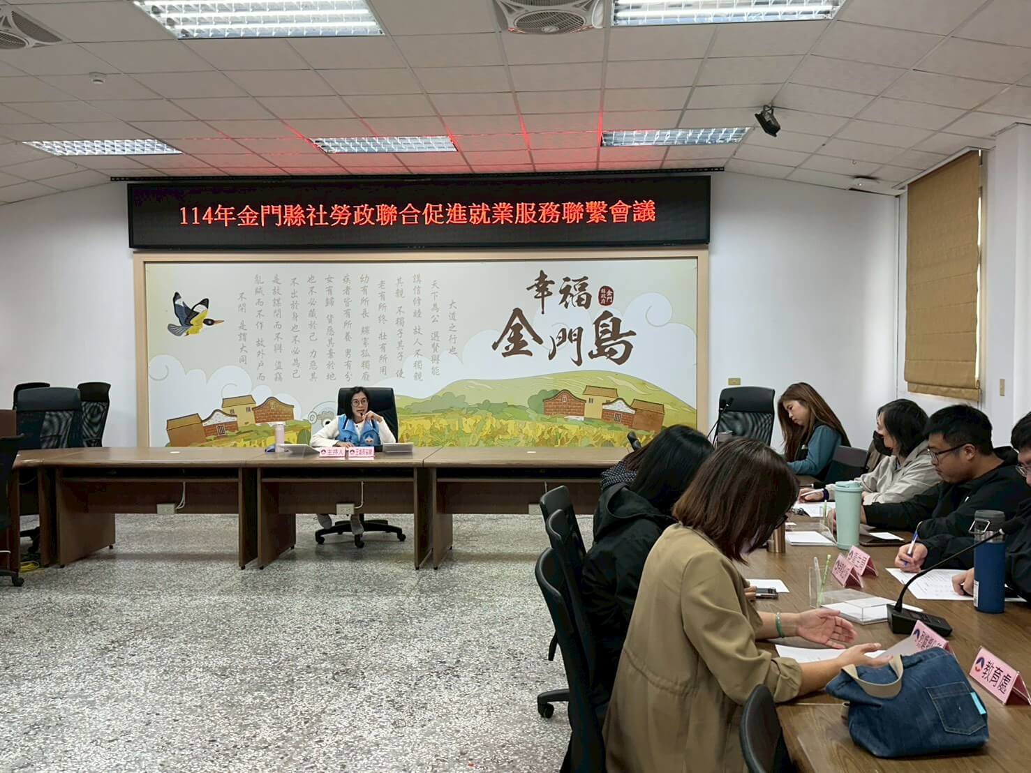 金門縣政府召開114年社勞政聯繫會議 促成跨網絡協作強化就業服務 金門縣政府召開114年社勞政聯繫會議 促成跨網絡協作強化就業服務
