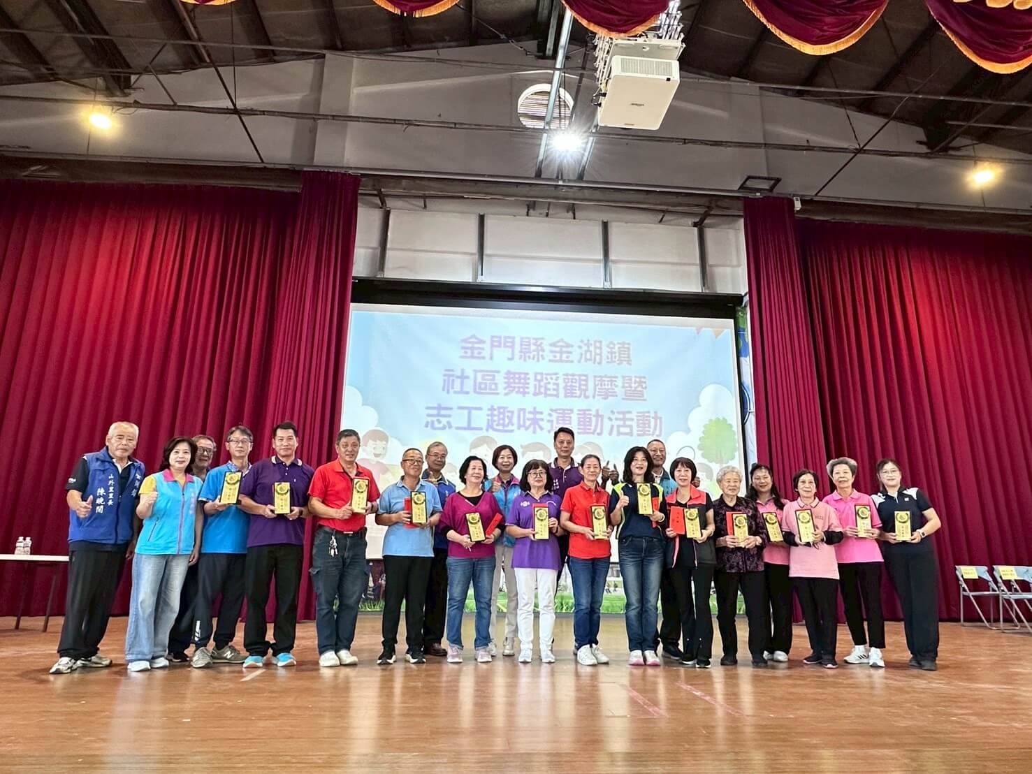 金湖鎮公所舉辦社區舞蹈觀摩暨志工趣味運動會　展現志工熱情與社區活力