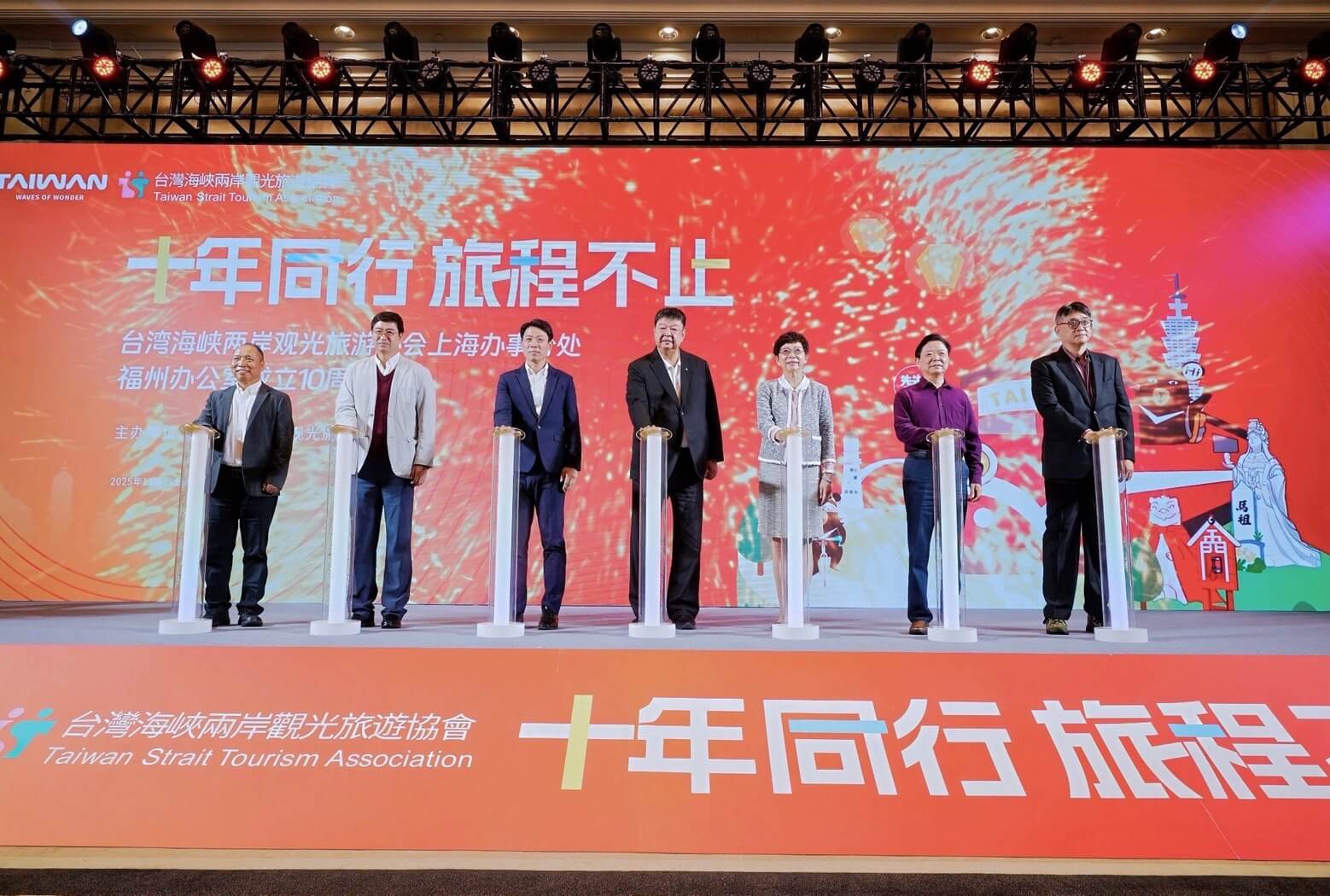 台旅會福州辦事處十周年慶　金門攜手馬祖行銷離島觀光魅力