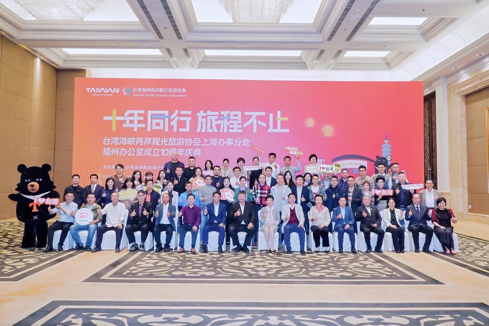 台旅會福州辦事處十周年慶　金門攜手馬祖行銷離島觀光魅力