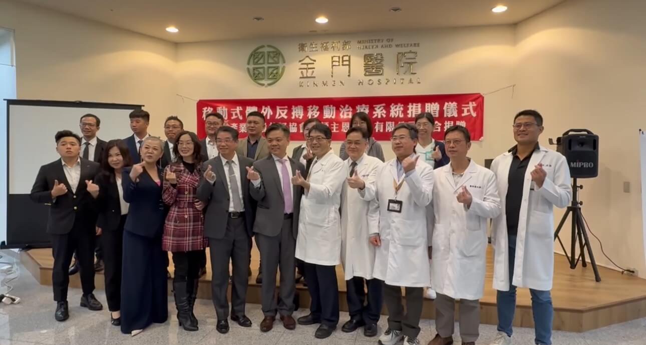 IISCA與頌恩集團共同捐贈百萬級EECP設備　助力金門離島醫療零距離