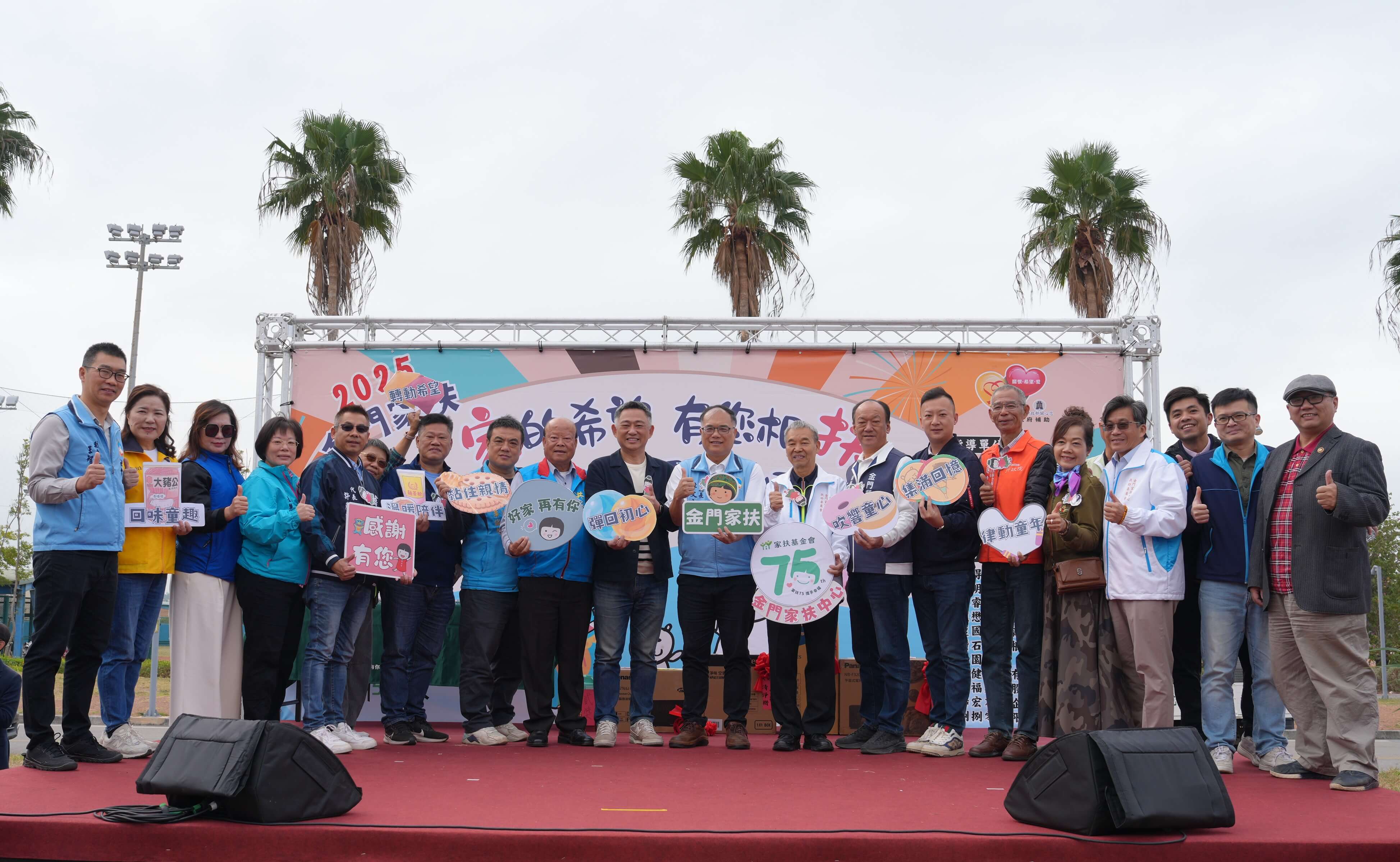  園遊會由碧山樂團以悠揚樂聲揭開序幕，隨後由連續19年支持家扶的金門天震堂醒獅團帶來震撼開場(家扶提供)