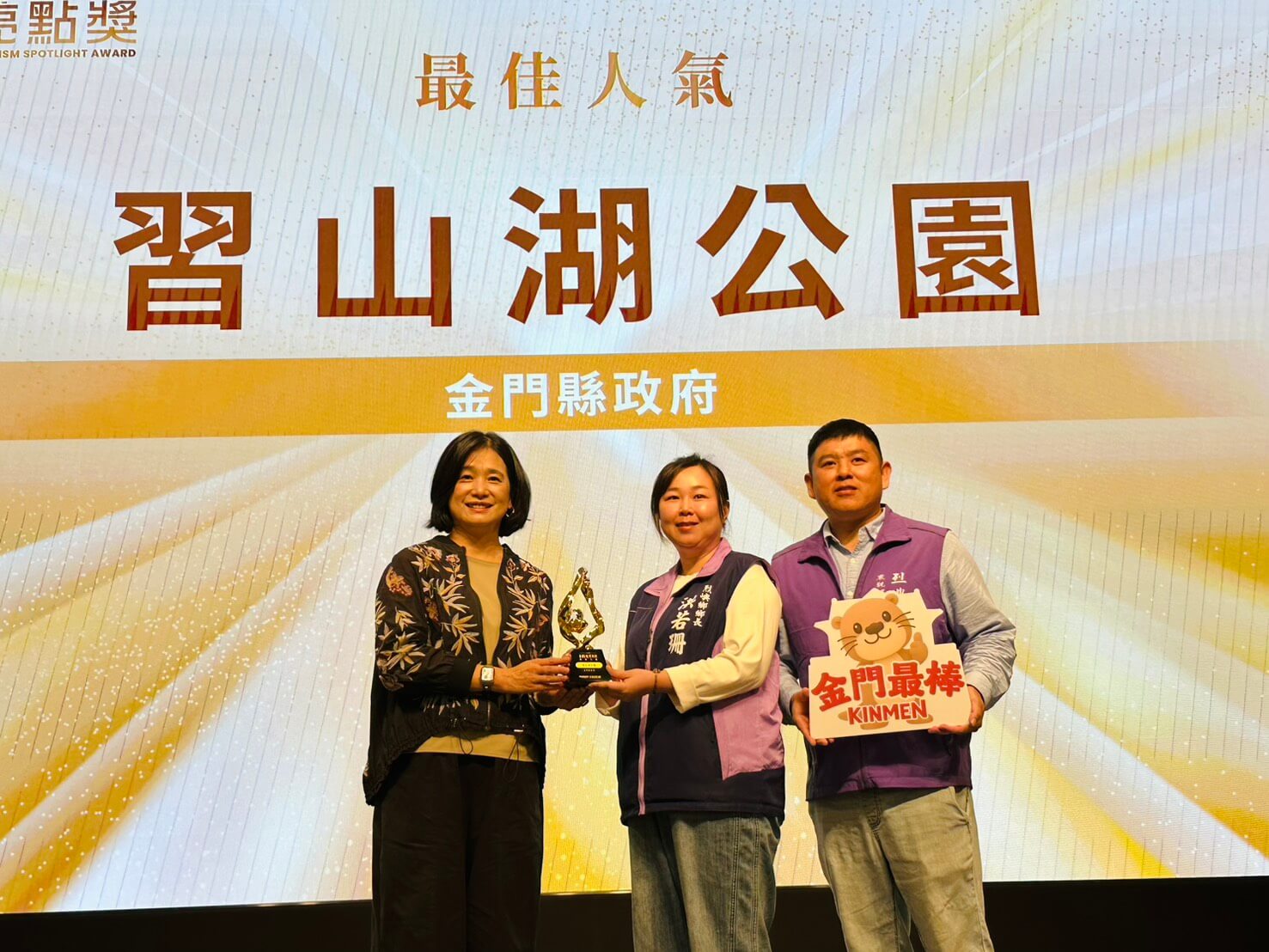 觀光署揭曉觀光亮點獎 金門觀光再創佳績「經武酒窖」奪「十大亮點獎」殊榮 三大景點榮獲「最佳人氣獎」