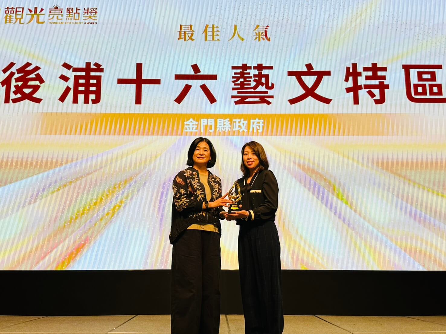 觀光署揭曉觀光亮點獎 金門觀光再創佳績「經武酒窖」奪「十大亮點獎」殊榮 三大景點榮獲「最佳人氣獎」