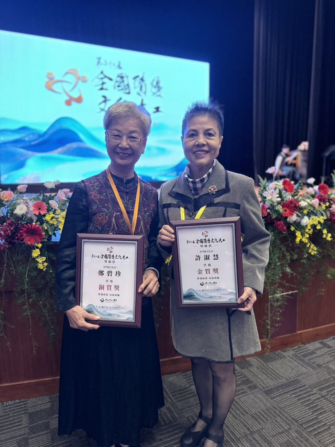 金門縣文化局志工許淑慧、鄭碧珍 榮獲全國績優文化志工殊榮 金門縣文化局志工許淑慧、鄭碧珍 榮獲全國績優文化志工殊榮