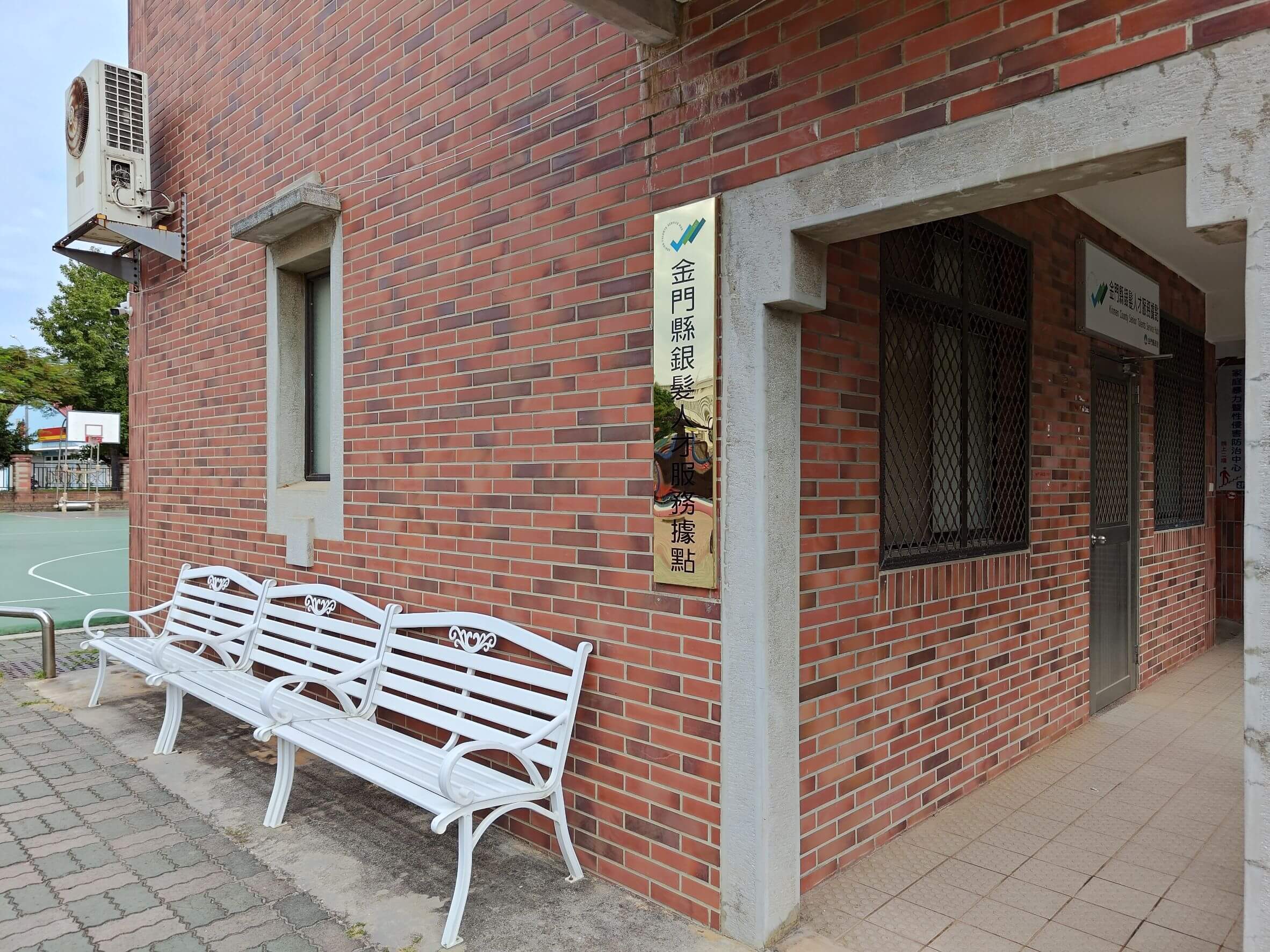 提供銀髮族就業服務　金門縣銀髮人才服務據點正式試營運