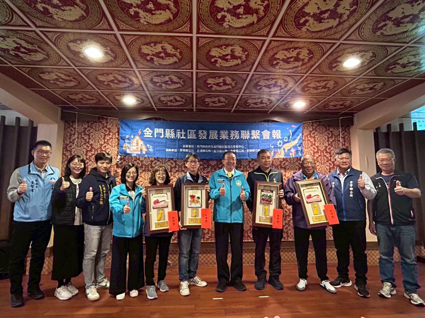 「社區發展業務聯繫會報暨績優社區觀摩會」深化經驗傳遞 促進交流協力 「社區發展業務聯繫會報暨績優社區觀摩會」深化經驗傳遞 促進交流協力