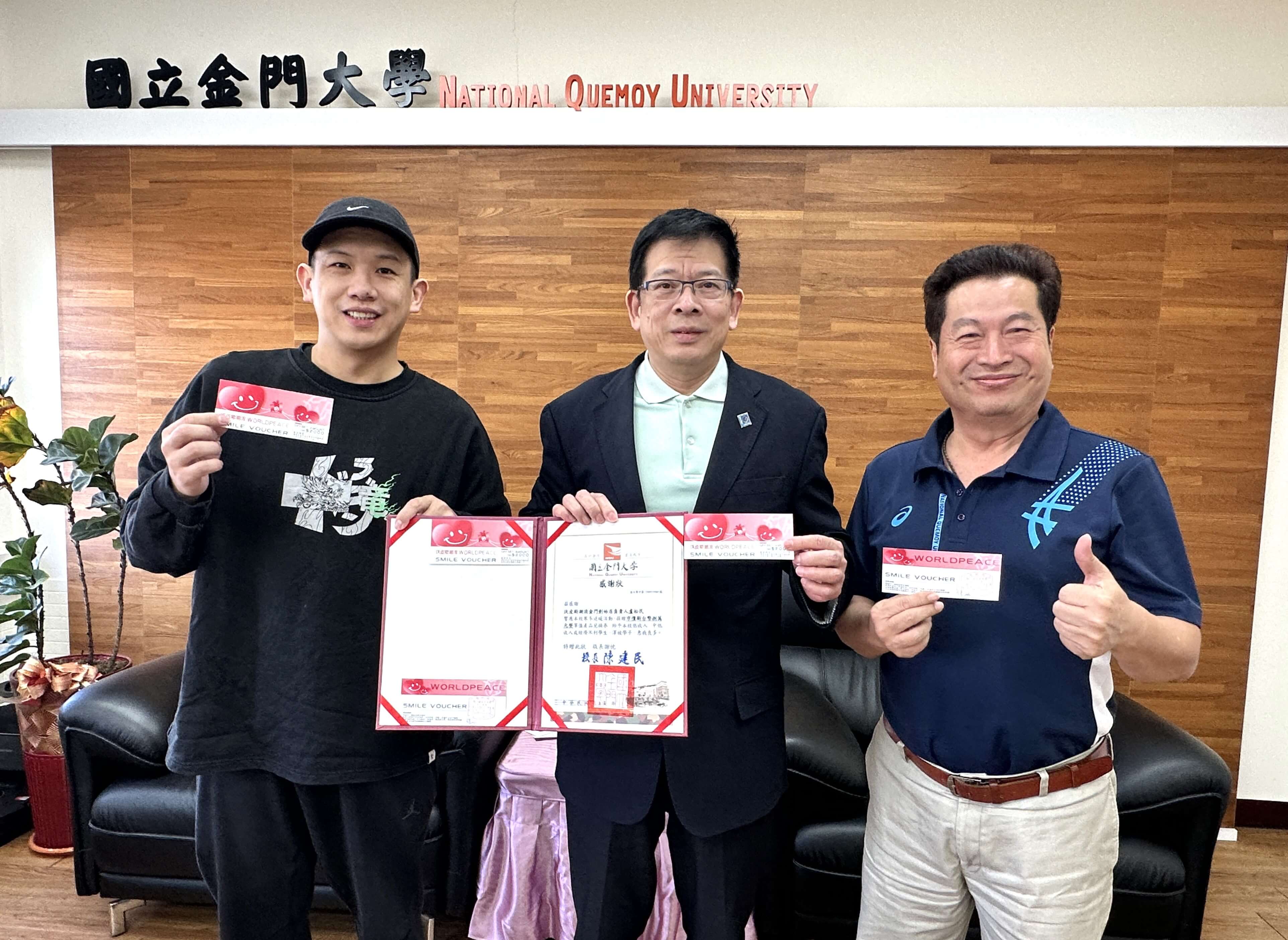 沃皮斯運動用品店送暖金大　禮金券助弱勢學子圓夢