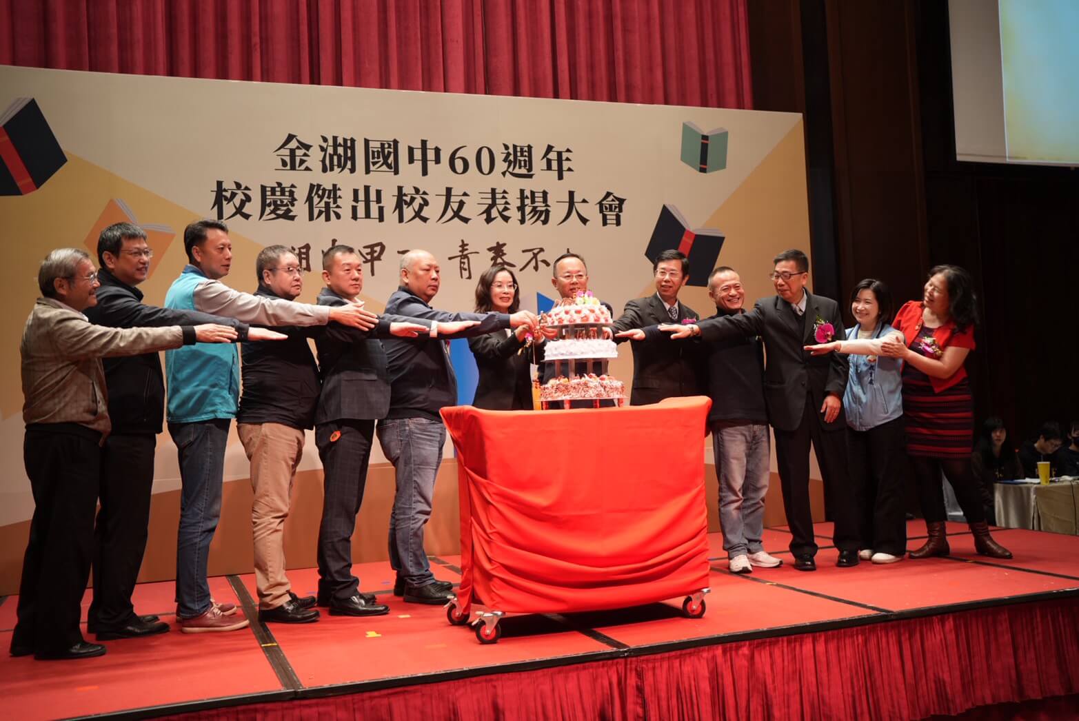 金湖國中六十週年校慶盛大登場 十八位傑出校友返校同賀 跨世代湖中情誼溫暖綻放 金湖國中六十週年校慶盛大登場 十八位傑出校友返校同賀 跨世代湖中情誼溫暖綻放