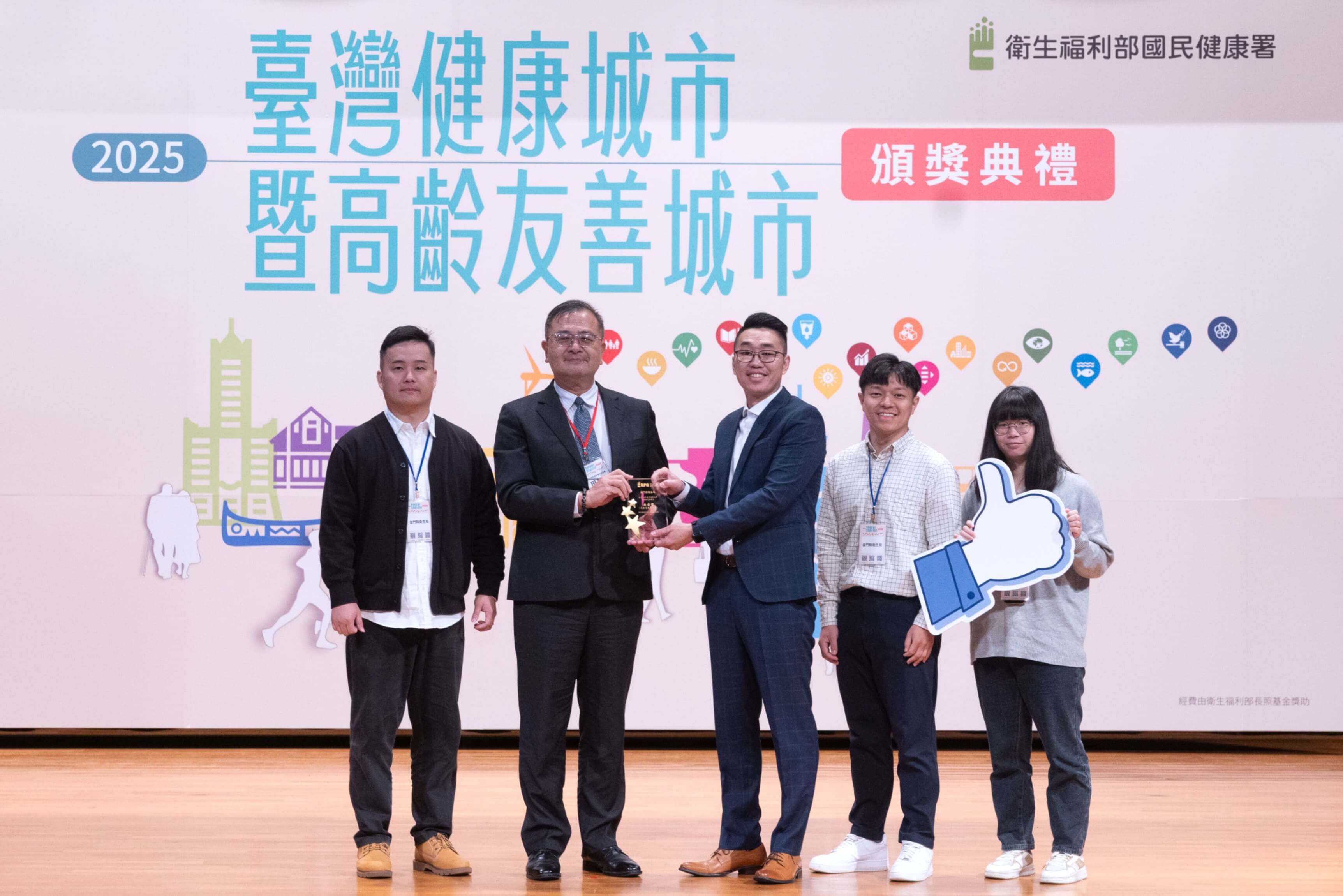 金門縣打造全齡長照學堂，翻轉服務新典範勇奪全國共老獎