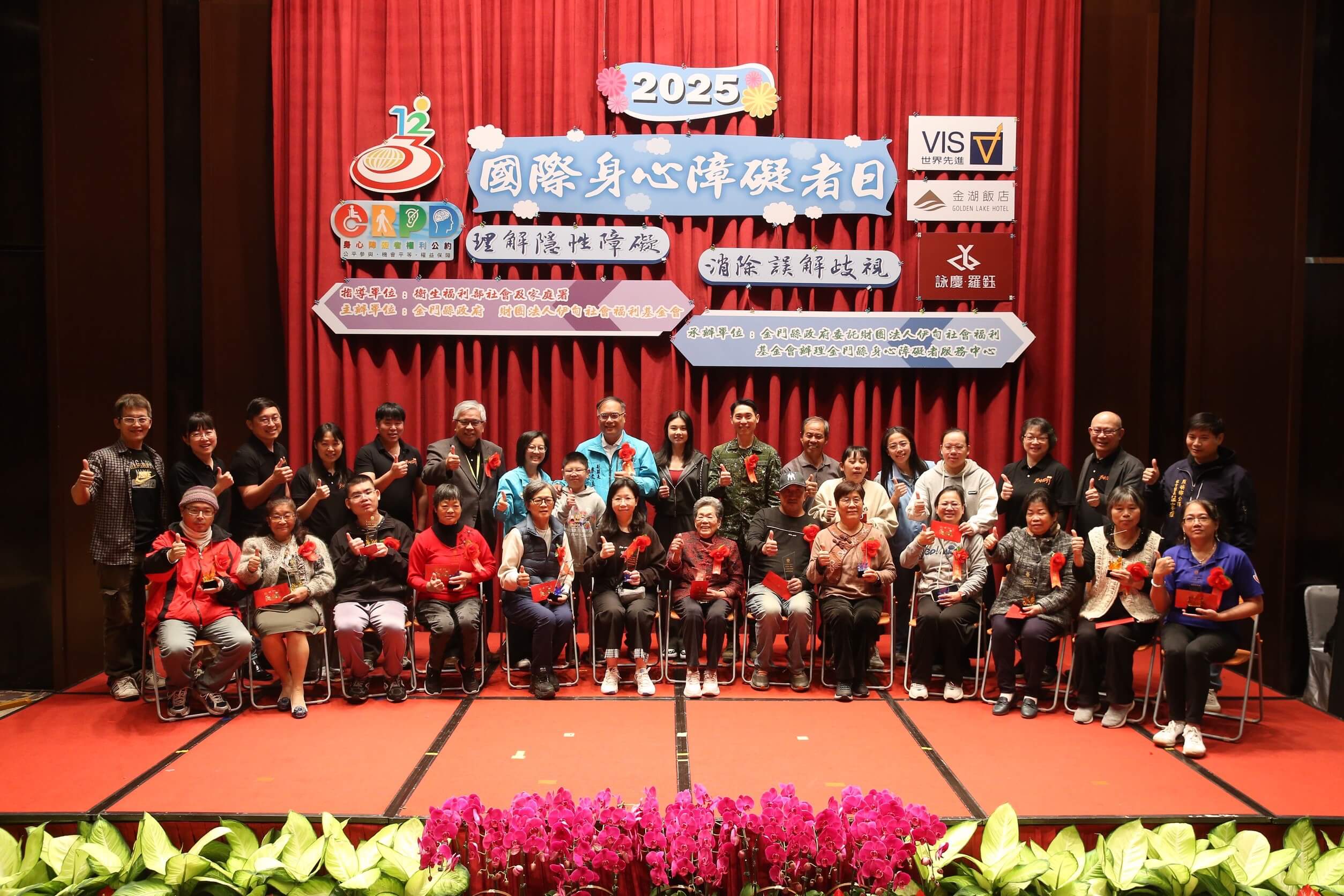 金門縣2025年國際身心障礙者日表揚暨慶祝活動 結合伊甸基金會「愛·圍爐」溫馨登場 金門縣2025年國際身心障礙者日表揚暨慶祝活動 結合伊甸基金會「愛·圍爐」溫馨登場